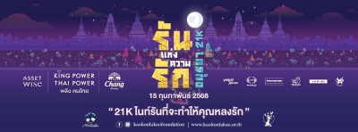Run of Love Ayutthaya 21K