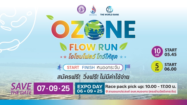 OZONE FLOW RUN : RATCHABURI 2025