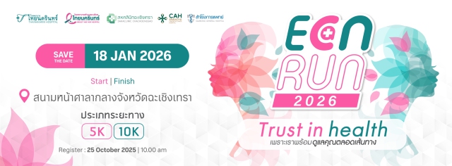 ECN RUN 2026